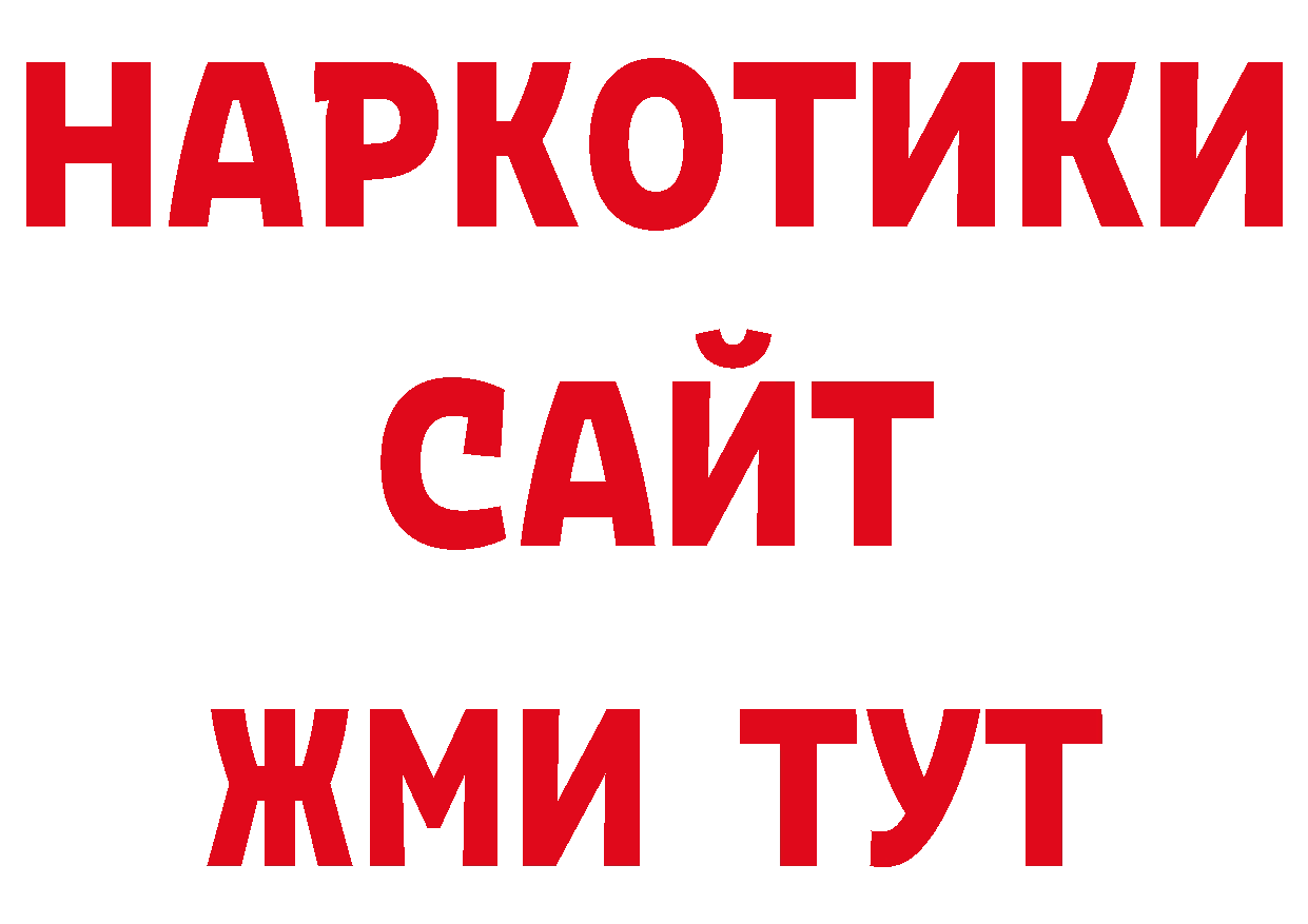 БУТИРАТ BDO 33% зеркало дарк нет гидра Кондопога